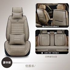 통기성 자동차 시트 커버 토요타 코롤라 캠리 Rav4 아우리스 어벤시스 SUV 스틱, 04 beige have pillow