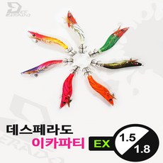 데스페라도 이카파티EX 1.5 1.8 2.2 에기 한치 갑오징어 화살촉오징어 호래기, 제품선택, 이카파티 EX 1.5호_7번