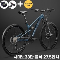 풀샥mtb 자전거 산악 27.5인치 입문용, [01] 27.5 inch, [02] 33, [03] blue