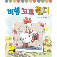 웬디북