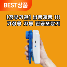 엠디텍진공포장기-추천-상품