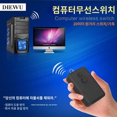 리모콘 제어가능 PC ON OFF 전원을 피시 원격컴퓨터스위치 방식 리모컨, 단일, 1개