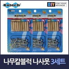 나사못인테리어