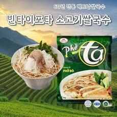 식다락마라쌀국수