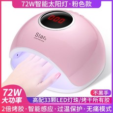 매니큐어 가공구 120w 광치료기 네일큐어 건조기 메니큐어젤 퀵 드라이 머신 led 감지, 별빛 5핑크 33 알등주