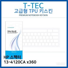 스펙터고급형x360HPkpuhf 828TPU키스킨13-4120CA
