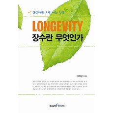 인생이란무엇인가