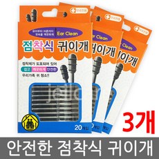 안전한 점착식 귀이개 20pcs 3갑/비앤비면봉/아기면봉, 상세페이지 참조