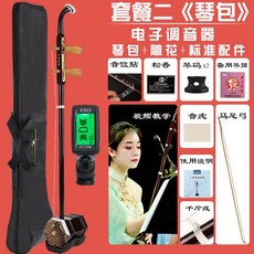 현악기 호금 얼후 악기 전문 입문용 연주 연주급 성인 연습용 초보자 전통악기, C 악기+가방+조율기
