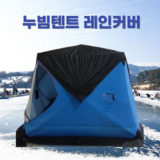 빙어낚시 누빔 얼음 빙어텐트 텐트후라이 방수커버 레인커버, 2.4미터방수커버(반커버)