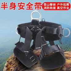 암벽 등반 클라이밍 안전 벨트 빌딩 청소 하네스 보드, 상세페이지 참고