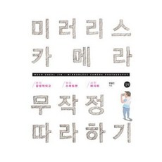 영화연출을위한무빙카메라의모든것