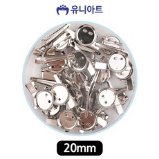[C.L] 유니아트 5000 코사지집게 원형핀 20mm 공예 만들기 유아미술 공작 미술놀이, 단일상품(UDR6865)