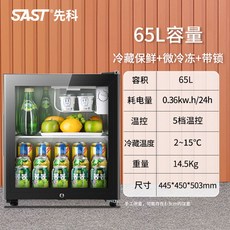 원룸 가정용 술장고 음료수 와인 소주 맥주 주류 술 냉장고 와인셀러 미니 쇼케이스