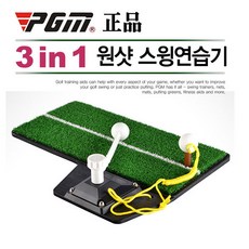 지아이엘 3in1 원샷 스윙연습기, 단품