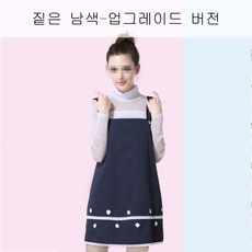뉴타임즈10 전자파차단앞치마 복사방지복 임신부복 방사복 녀성임신기 복부속 직장용컴퓨터 XT06 C11, 짙은 남색-업그레이드 버전
