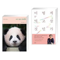 아기판다푸바오