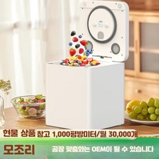 beeco 퇴비 가정용 쓰레기 처리기 주방 폐기물 음식물 쓰레기 퇴비화기