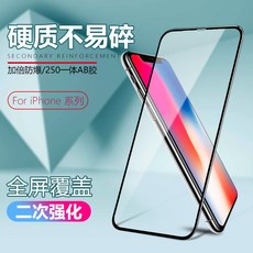 아이폰se2020스킨