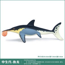 물에사는공룡
