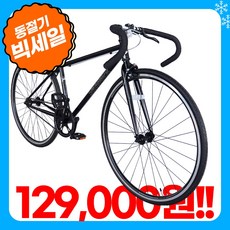 [지멘스자전거][국내배송] 픽시자전거 학생용 알미늄핸들 사이즈400/450 국내배송 STYLE 픽시, 블랙