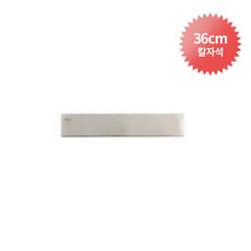 자석칼거치대20cm