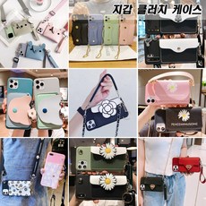갤럭시/S20/S20+/S20U/플러스/울트라/plus/ultra/지갑/파우치/스트랩/줄/신분증/교통카드/젤리/핸드폰/케이스