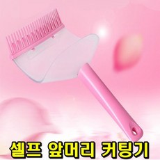 셀프눈썹컷팅기