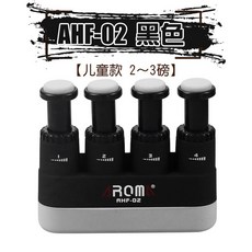 피아노용품 기타 악력기 운동 손가락운동 고쟁 훈련, 블랙 아동용 모델 (2 ~ 3 파운드 조절)