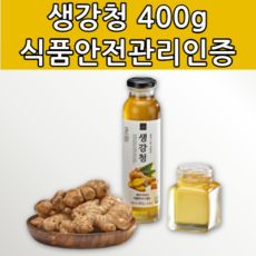 토굴생강청