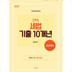 cpa기출