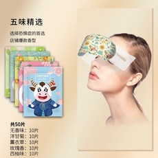 자주온열안대