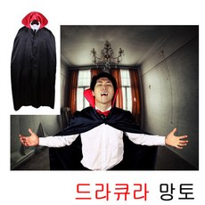 드라큘라