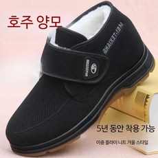 YTWO 당뇨 신발 볼넓은 효도 노인 끈없는 어르신