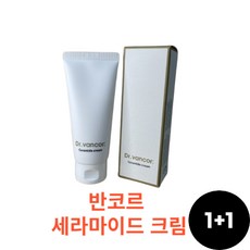 정품) 반코르 세라마이드 크림 1+1 세트기획 II 10000ppm 함유 재생크림 +스토어샘플, 2개, 60.1ml - 세라마이드3b