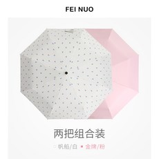 마이현 레이햇빛가리개 비치파라솔 빗속 이야기 계열 솔리드 무지 돛배 콤비네이션 자외선차단 곡절 수동 청우비 투웨이