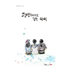 아이유책