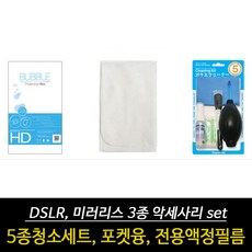 소니 알파 호환 A7R4 3종 악세사리 카메라 관리용품, 단일상품