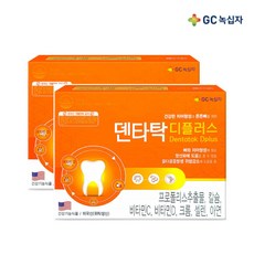 덴타탁디플러스