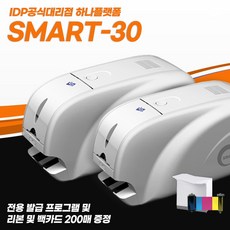  Smart30S 카드프린터 인쇄기 방문증 면허증 신분증 사원증 발급기, 1개 