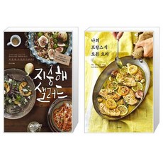 지중해요리+지중해샐러드세트