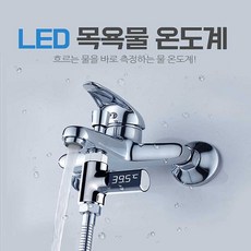 디지털탕온도계hb-2