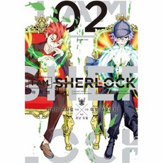 sherlock만화책