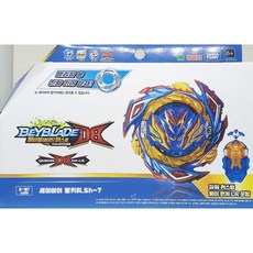 베이블레이드기어