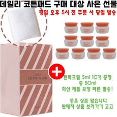 데일리코튼 구매시 샘플 탄력크림 5ml AD23 10개 증정(6세대 최신상품), 1개