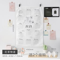 2021년 패브릭 달력 월행잉 패브릭포스터 벽걸이달력 3종, C