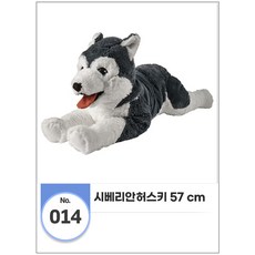 이케아온라인몰 리블리그 봉제인형 강아지/시베리안허스키 57 cm 302.979.95 - 이케아온라인몰