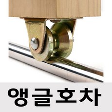 4륜호차레일