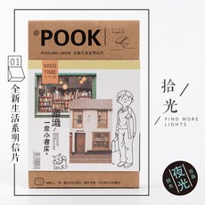 엽서 2개구매 한개증정 야광 자재화 애니메이션 풍경 상큼 이먀자키하야오 생일 카드, T20-지나가는 가족 작은공부 상점