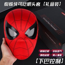 눈이 움직이는 스파이더맨 마스크 할로윈 코스프레 코스튬 선물 가면 리모컨 거미줄발사기
